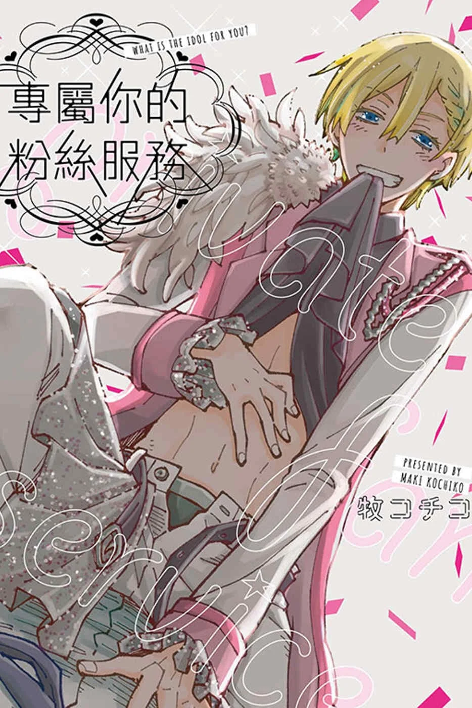 Books 中文書 > Manga 漫畫