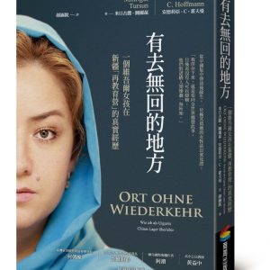Books 中文書 > Humanities 人文史地