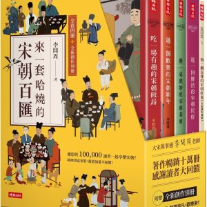 Books 中文書 > Humanities 人文史地