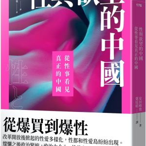 Books 中文書 > Humanities 人文史地