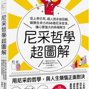 Books 中文書 > Humanities 人文史地