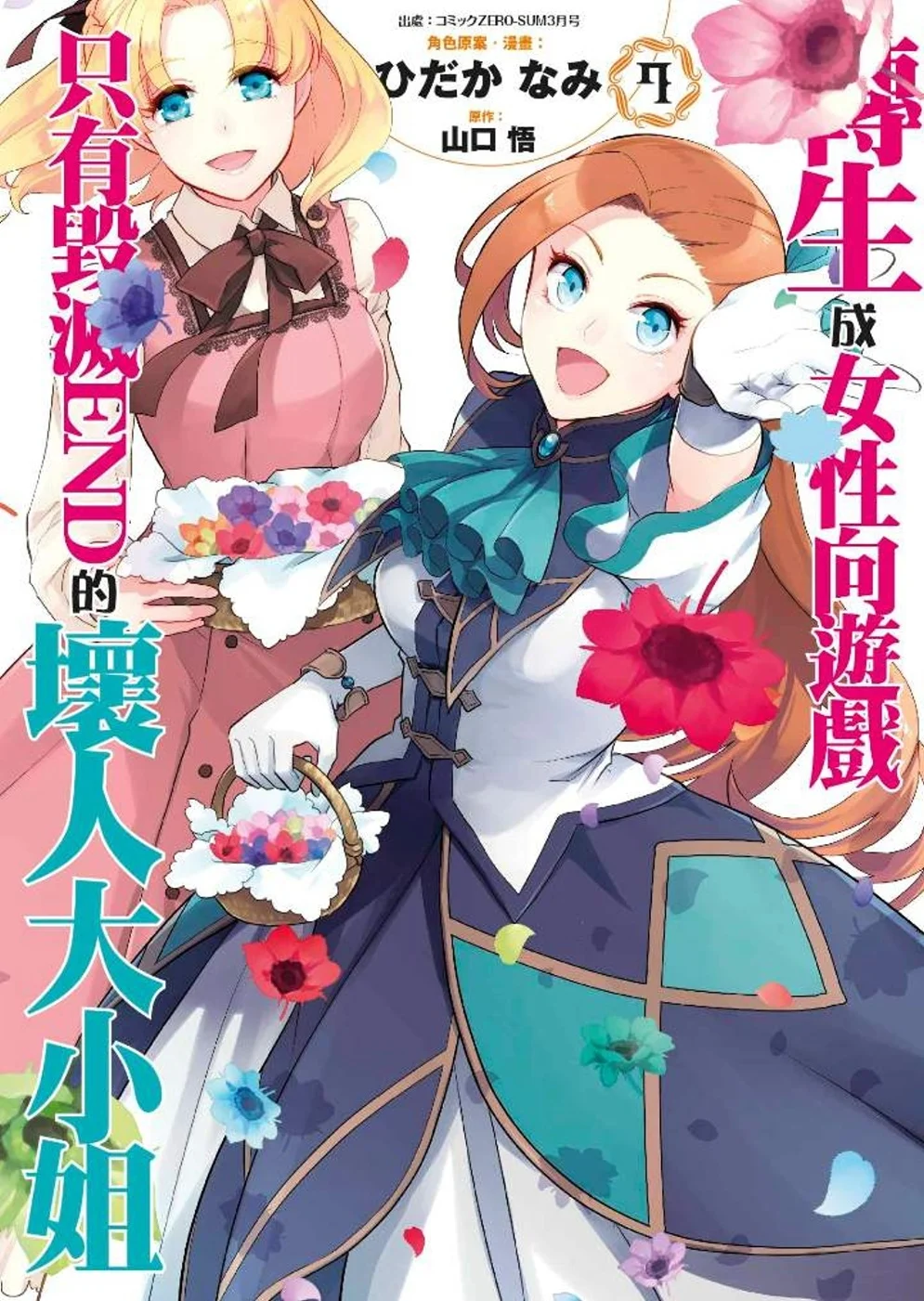 Books 中文書 > Manga 漫畫