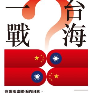 Books 中文書 > Humanities 人文史地