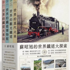 Books 中文書 > Humanities 人文史地
