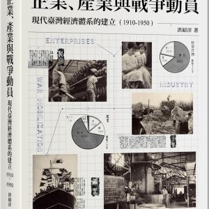 Books 中文書 > Humanities 人文史地