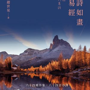 Books 中文書 > Humanities 人文史地