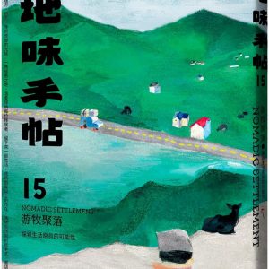 Books 中文書 > Life Style 生活風格