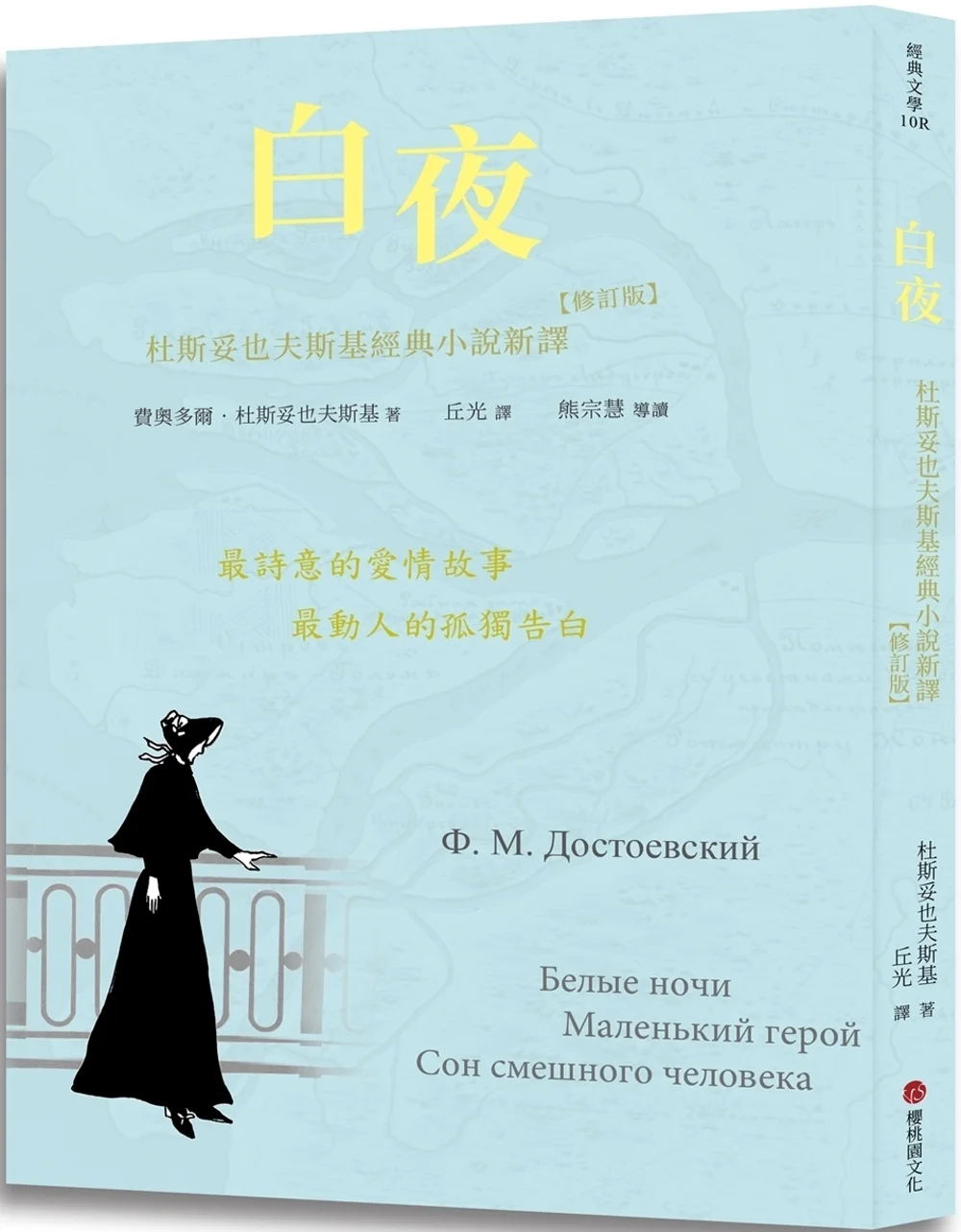 Books 中文書 > Fiction 文學小説