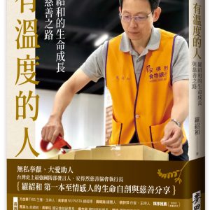 Books 中文書 > Humanities 人文史地