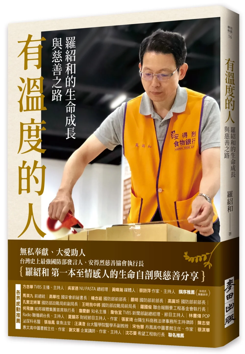 Books 中文書 > Humanities 人文史地
