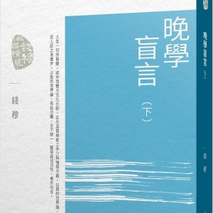 Books 中文書 > Humanities 人文史地