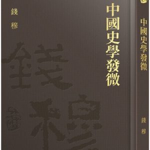 Books 中文書 > Humanities 人文史地