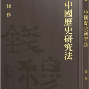 Books 中文書 > Humanities 人文史地