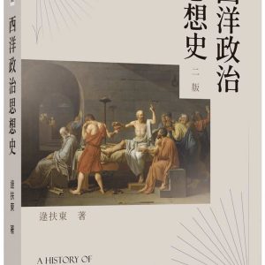 Books 中文書 > Humanities 人文史地