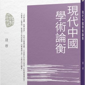 Books 中文書 > Humanities 人文史地