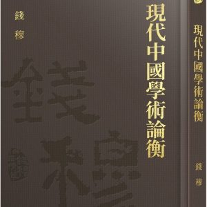 Books 中文書 > Humanities 人文史地