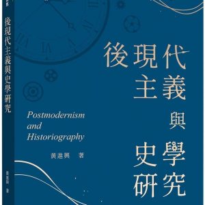 Books 中文書 > Humanities 人文史地