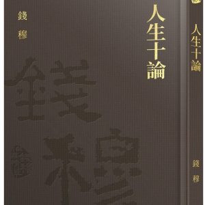 Books 中文書 > Humanities 人文史地