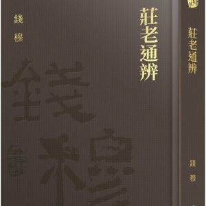 Books 中文書 > Humanities 人文史地