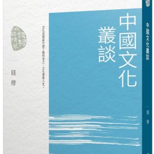 Books 中文書 > Humanities 人文史地