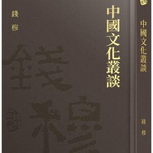 Books 中文書 > Humanities 人文史地