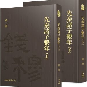 Books 中文書 > Humanities 人文史地