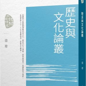 Books 中文書 > Humanities 人文史地