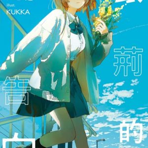 Books 中文書 > Light Novel 輕小説