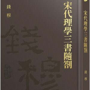 Books 中文書 > Humanities 人文史地