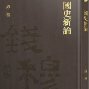 Books 中文書 > Humanities 人文史地