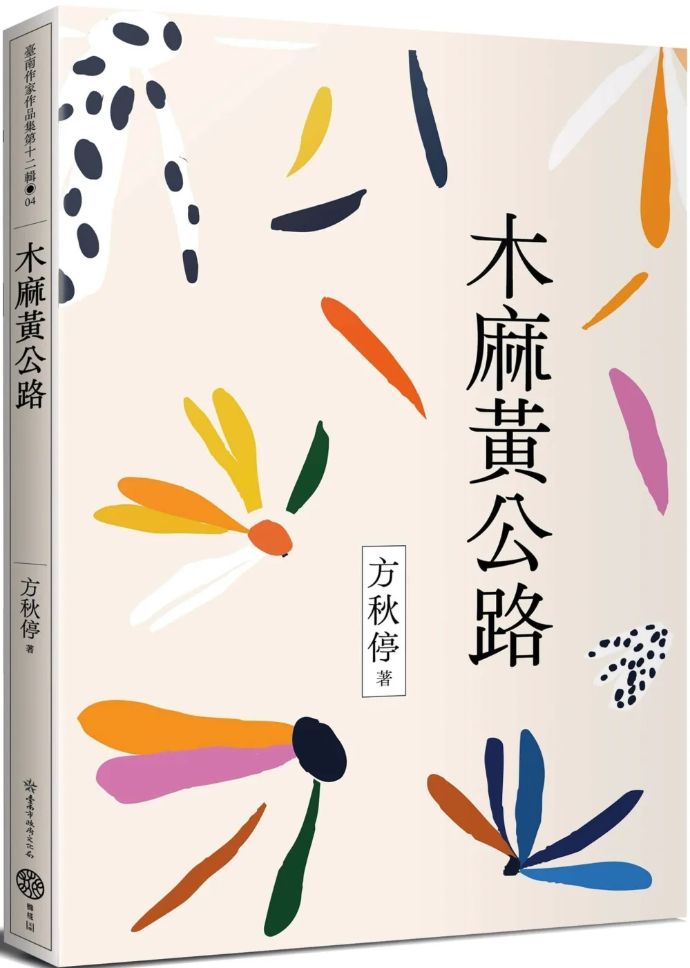 Books 中文書 > Fiction 文學小説