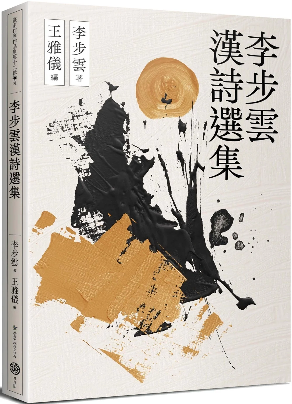 Books 中文書 > Fiction 文學小説