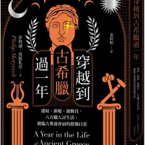 Books 中文書 > Humanities 人文史地