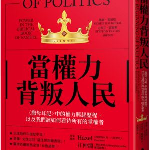 Books 中文書 > Humanities 人文史地