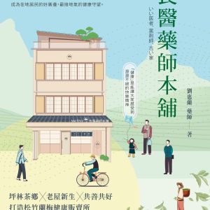 Books 中文書 > Humanities 人文史地
