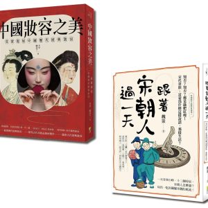 Books 中文書 > Humanities 人文史地