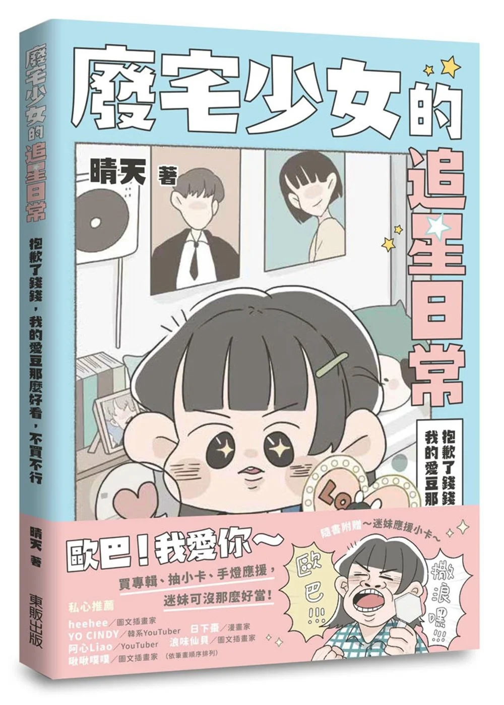 Books 中文書 > Manga 漫畫