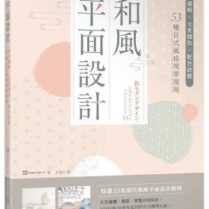 Books 中文書 > Arts & Design 藝術設計
