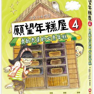 Books 中文書 > Kids Books 青少童書