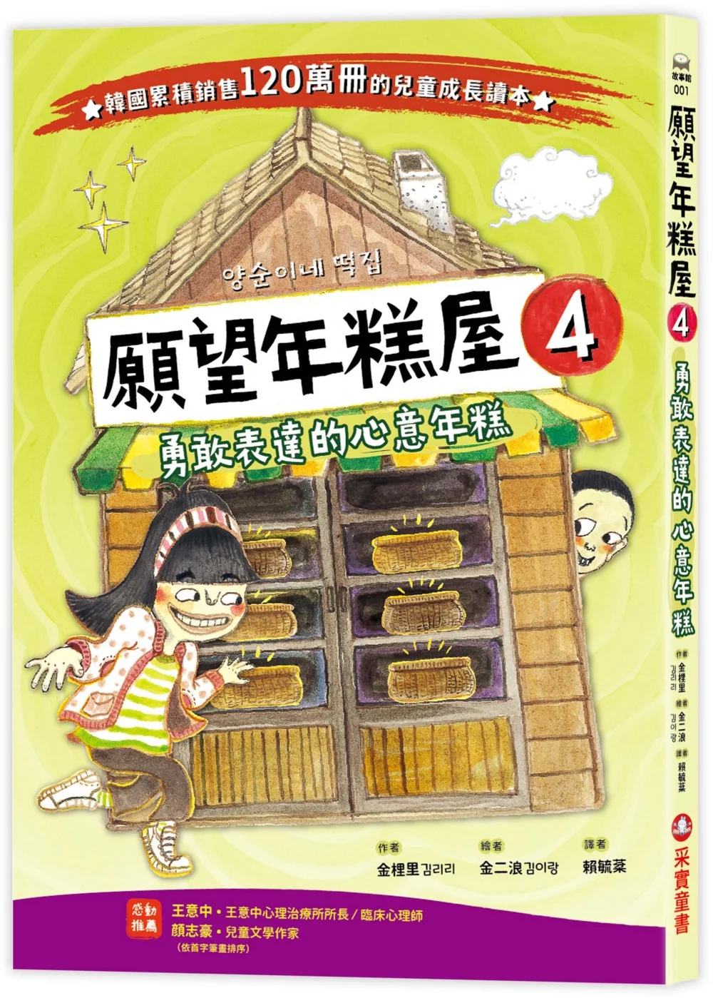 Books 中文書 > Kids Books 青少童書