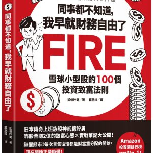 Books 中文書 > Business 商業理財