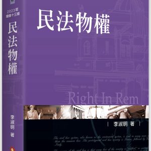 Books 中文書 > Humanities 人文史地