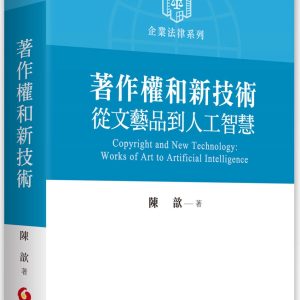 Books 中文書 > Humanities 人文史地