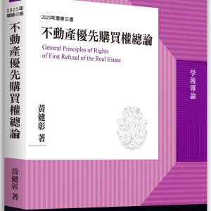 Books 中文書 > Humanities 人文史地