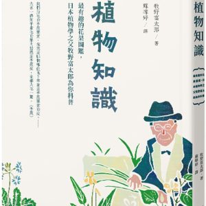 Books 中文書 > Science 自然科普