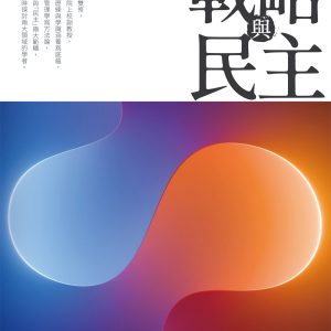 Books 中文書 > Humanities 人文史地