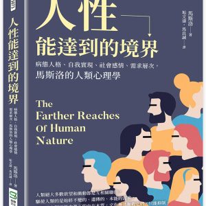 Books 中文書 > Humanities 人文史地