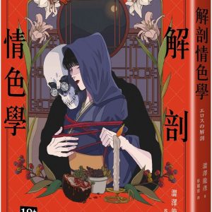Books 中文書 > Humanities 人文史地