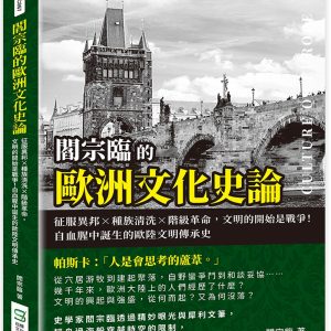 Books 中文書 > Humanities 人文史地