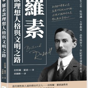Books 中文書 > Humanities 人文史地